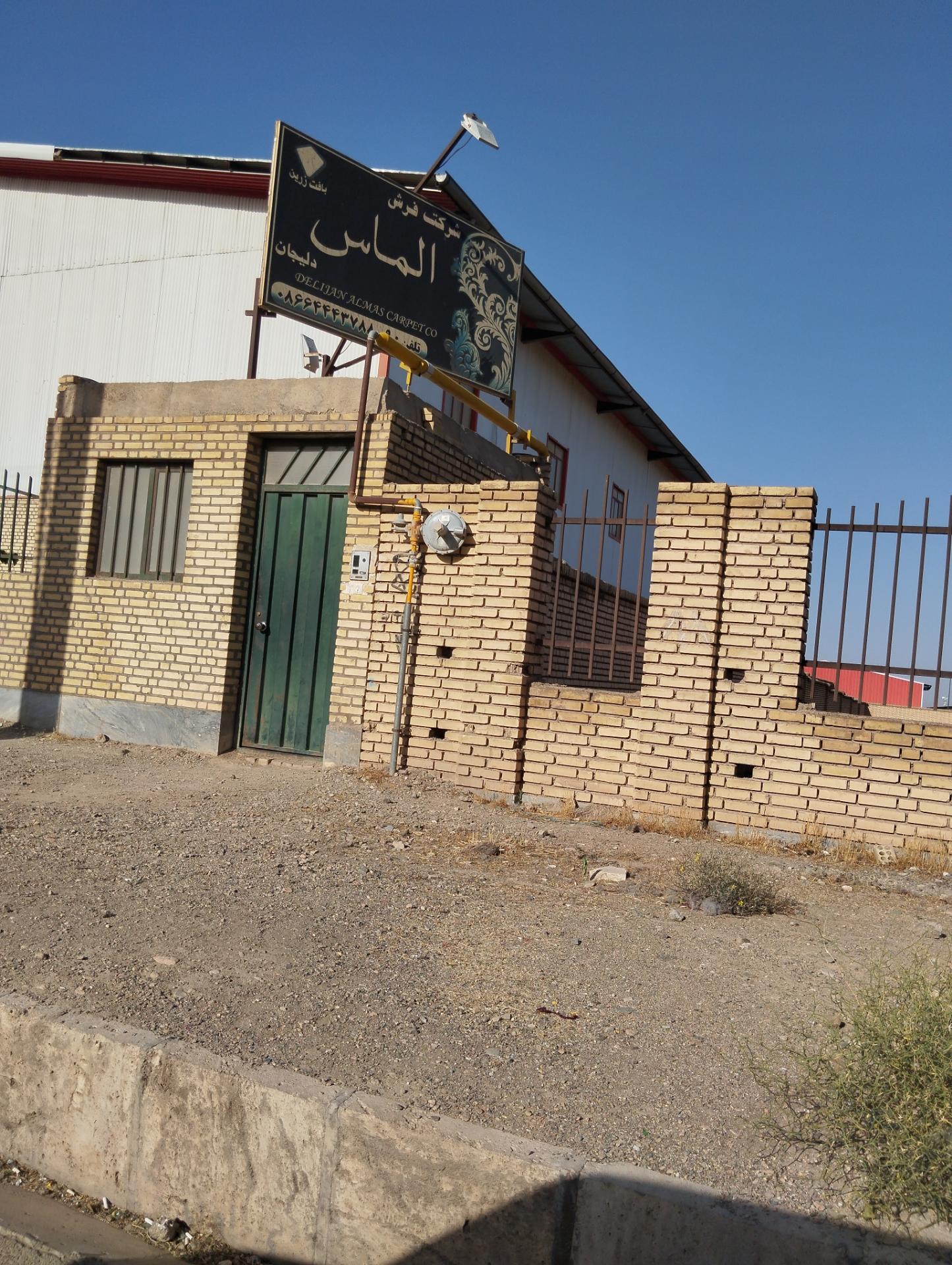 عکس شرکت فرش الماس