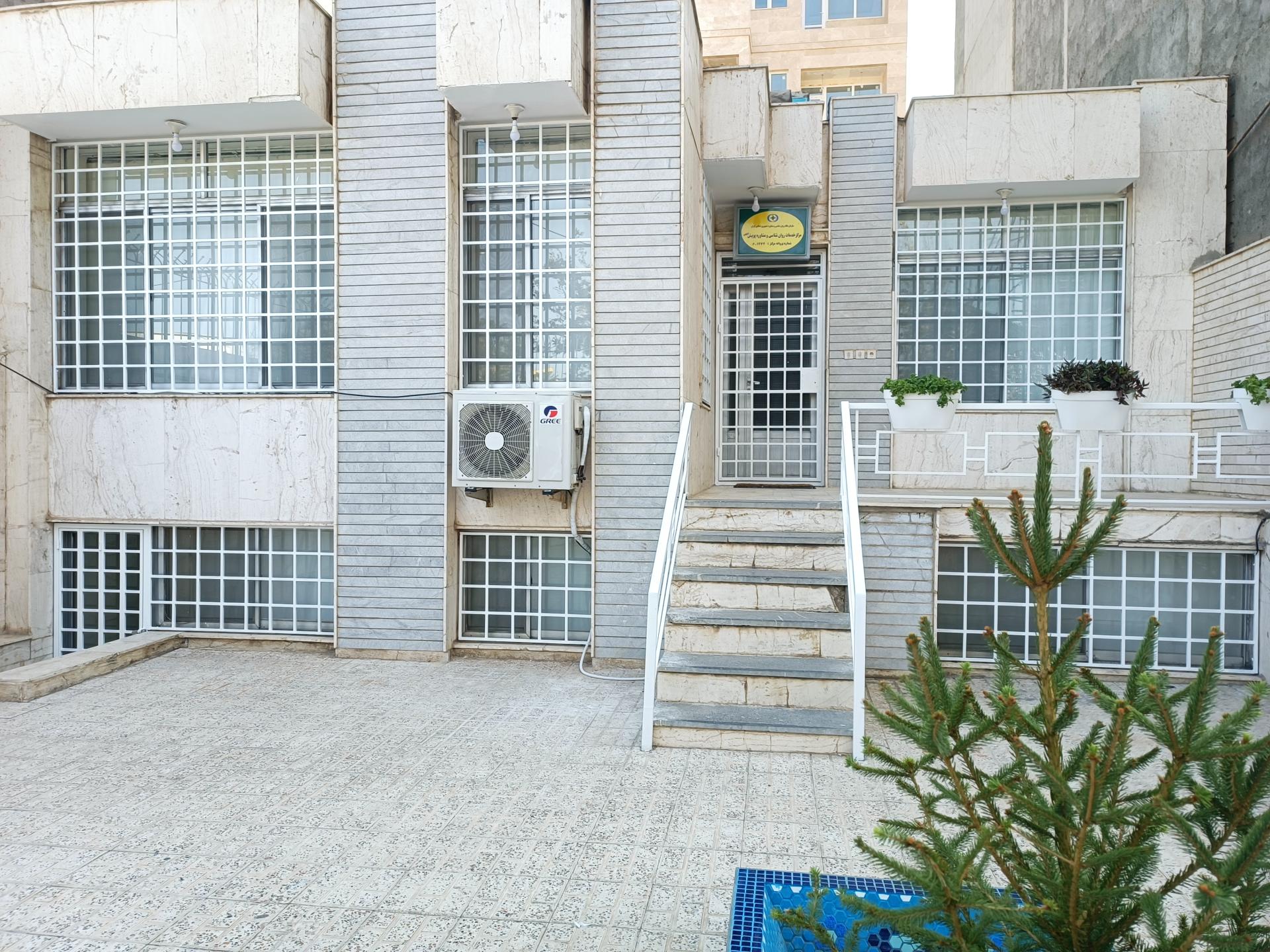 عکس کلینیک تخصصی روانشناسی و مشاوره پویش