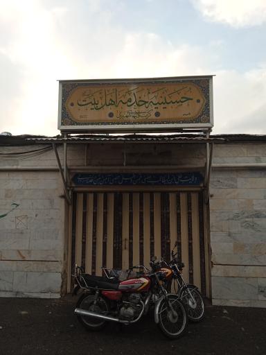 عکس حسینیه خدمه اهل بیت کربلائیهای شهرری