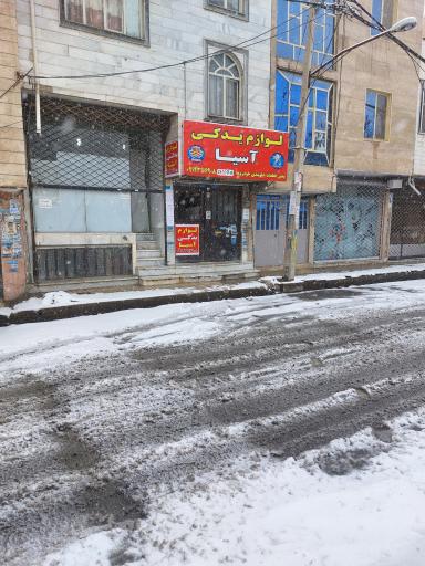 عکس لوازم یدکی  آسیا