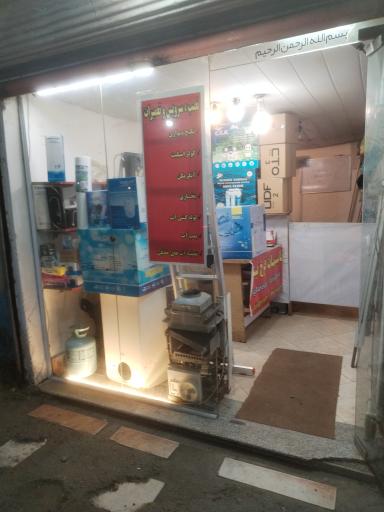 عکس تاسیسات فرخ نیا