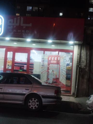 عکس فروشگاه زنجیره ای جانبو