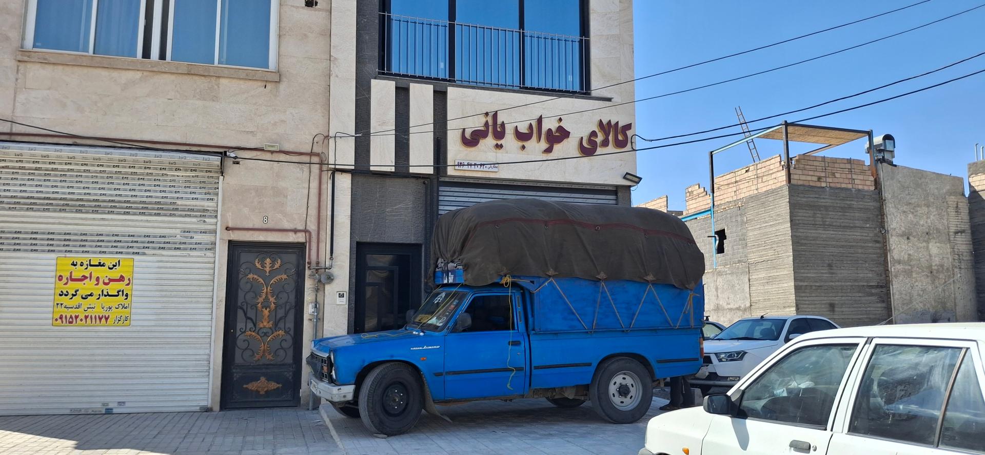 عکس کالای خواب یانی 