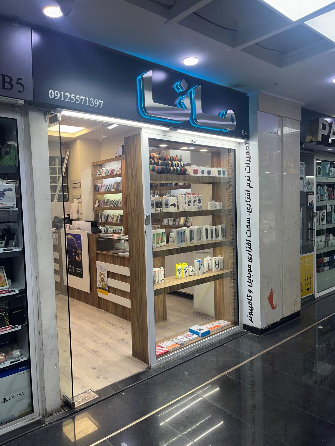 عکس مانا تل