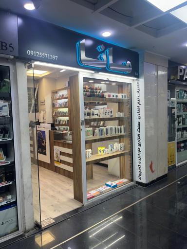 عکس مانا تل