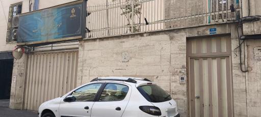 عکس موسسه فرهنگی منادی تربیت