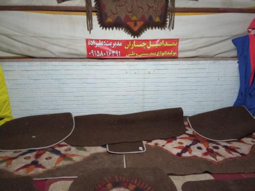 عکس نمد مالی سنتی علی زاده