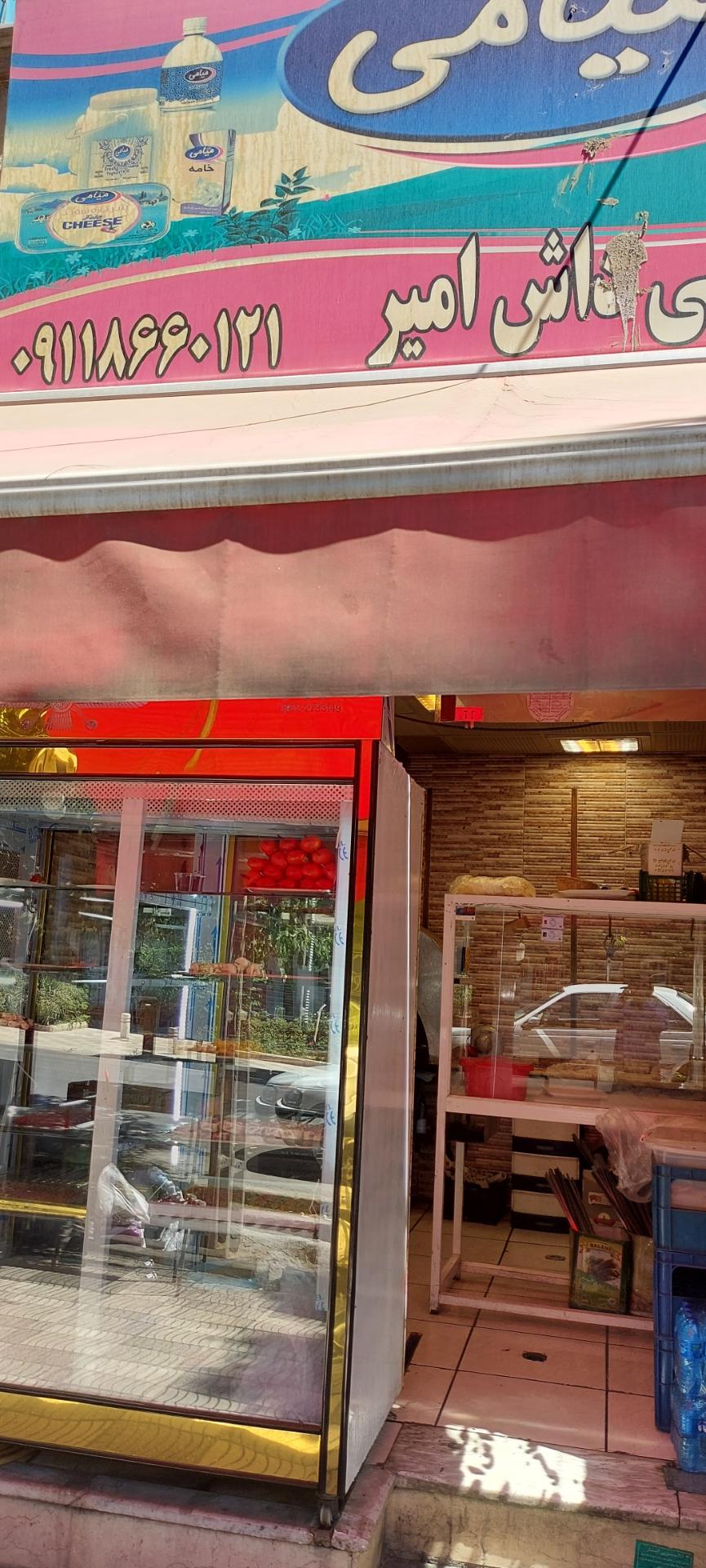 عکس کبابی داش امیر