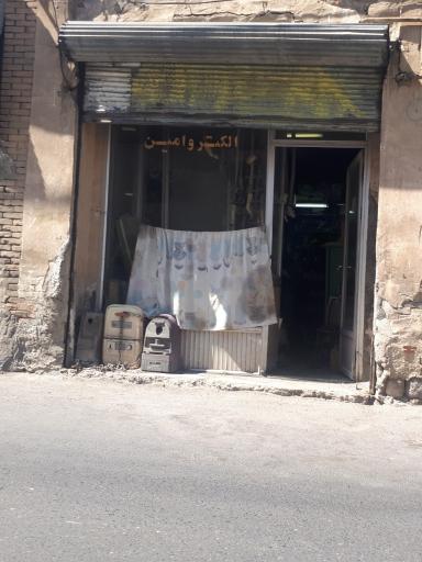 الکترو امین