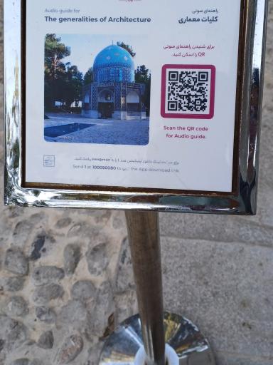 عکس آرامگاه عطار نیشابوری