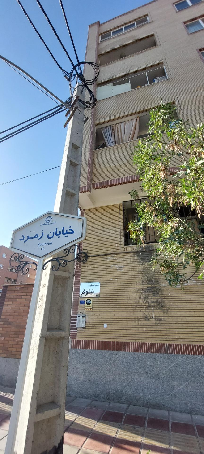 عکس مجتمع مسکونی نیلوفر 