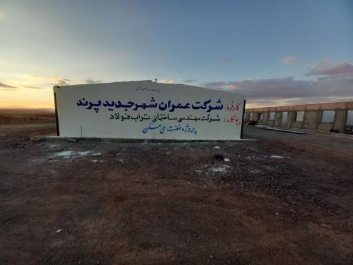 عکس شرکت مهندسی تراب فولاد