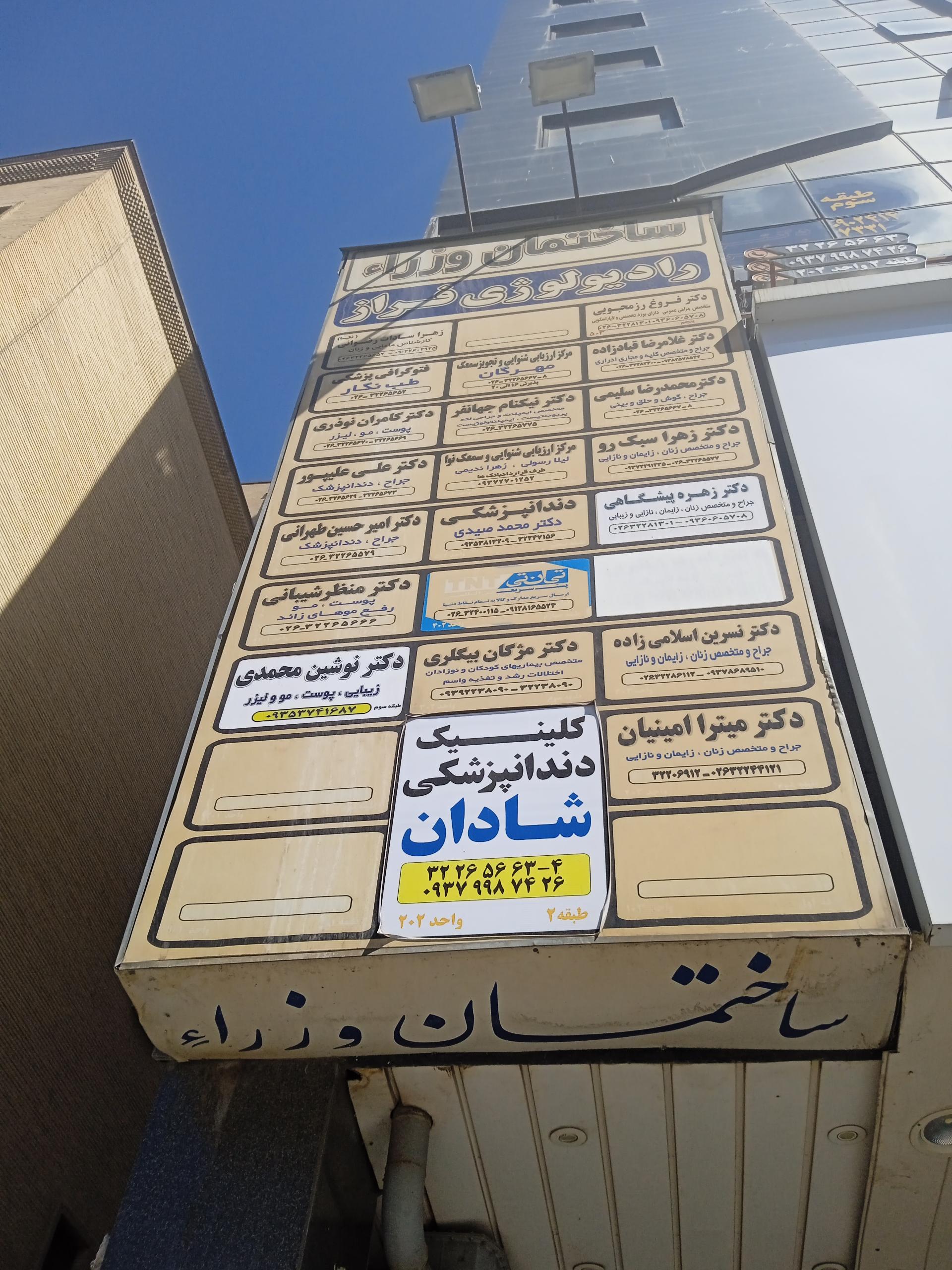 عکس فتوگرافی پزشکی (طب نگار)