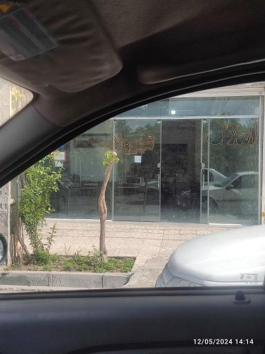 عکس املاک شهروند