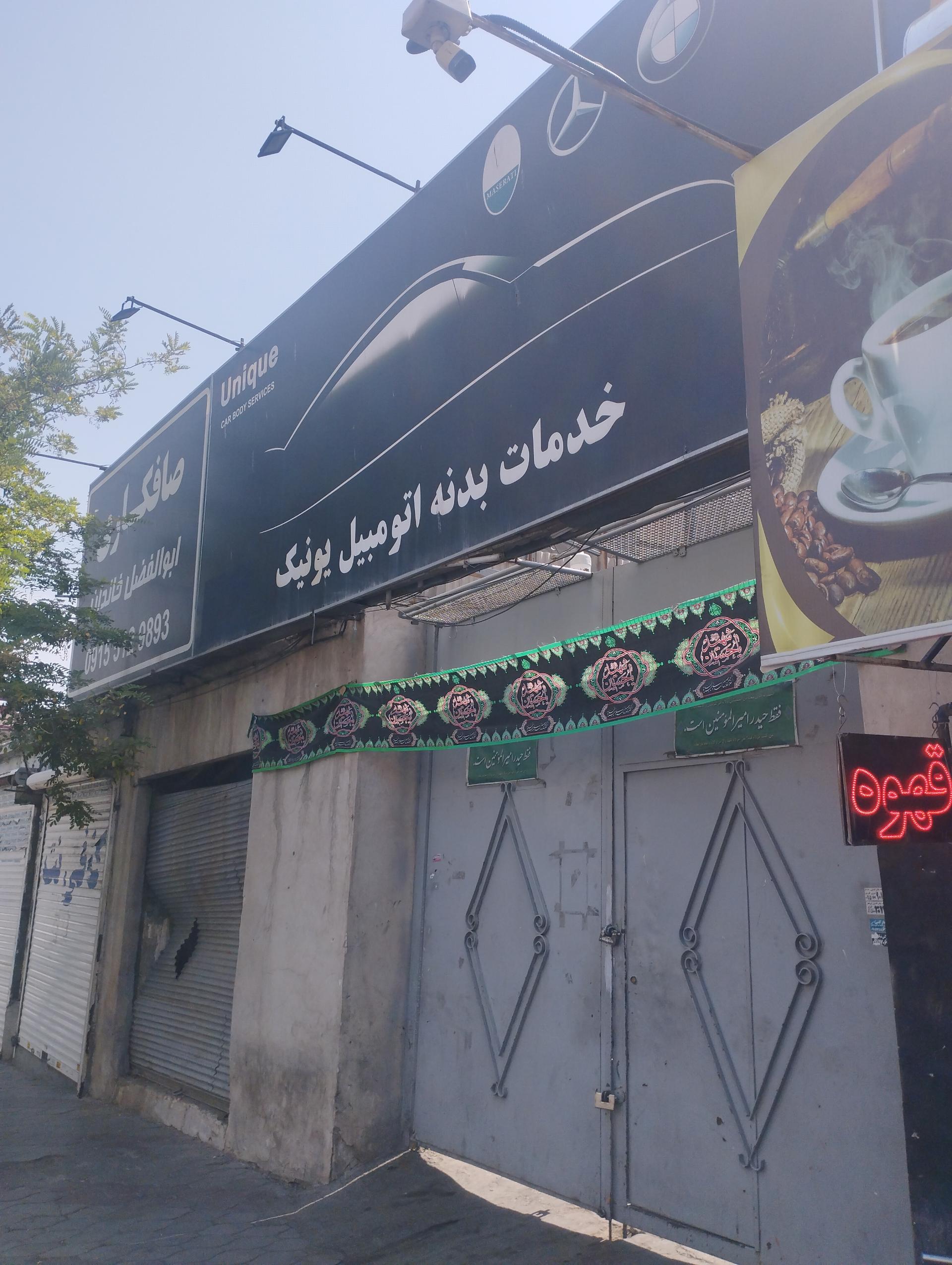 عکس خدمات بدنه خودرو