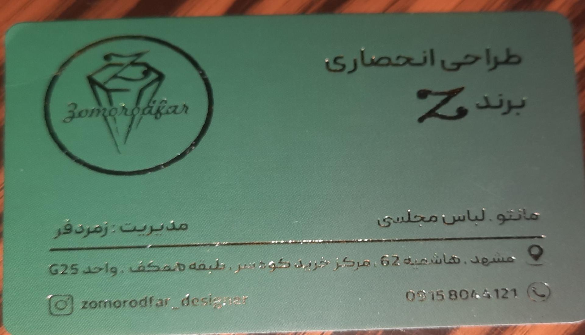 عکس مانتو فائزه زمرد فر