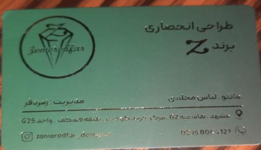 عکس مانتو فائزه زمرد فر