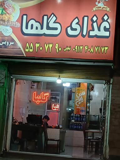 عکس تهیه غذای گلها