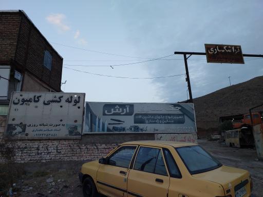 عکس لوله‌ کشی کامیون هاشم