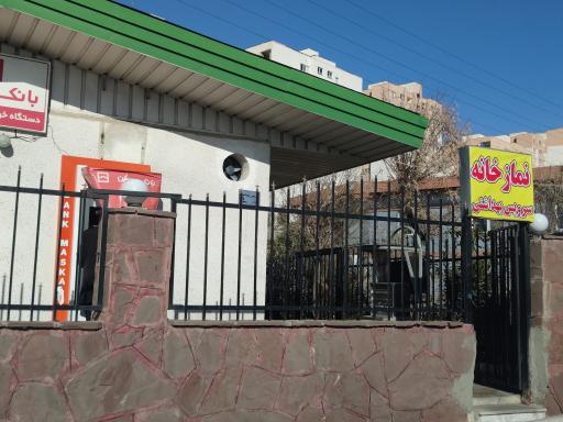 سرویس بهداشتی