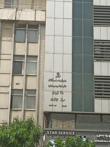 عکس دفتر ثبت اسناد شماره 48 تهران