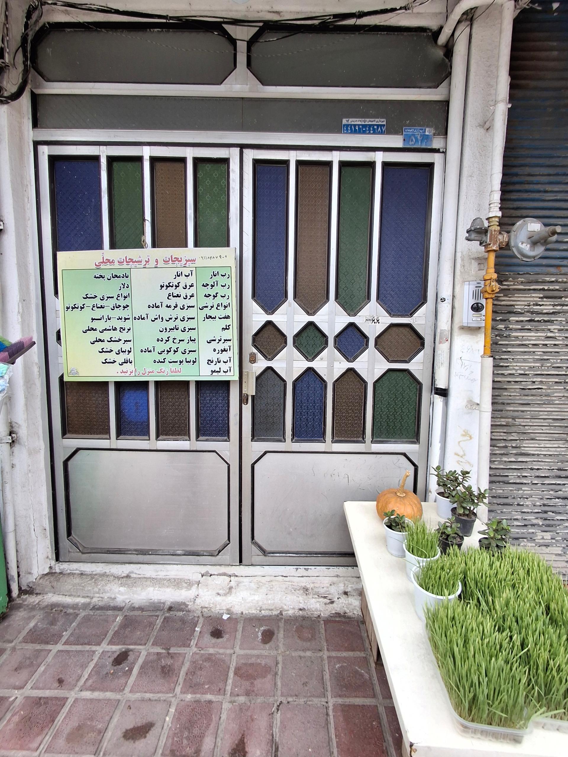 عکس محصولات غذایی و سبزیجات و ترشیجات محلی 