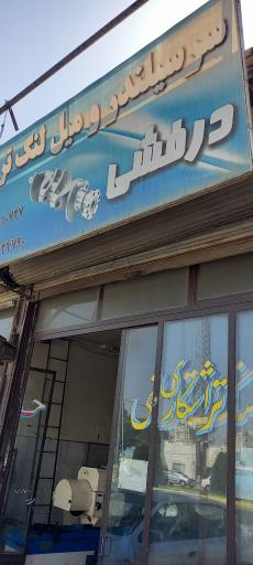 عکس تراشکاری  درفشی 