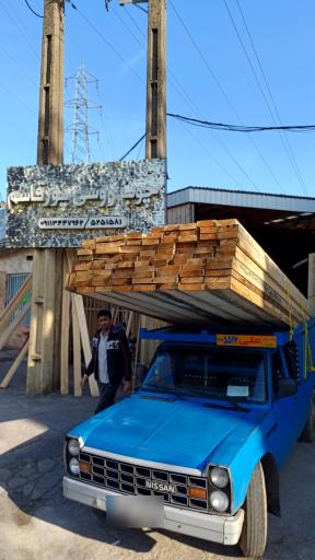 عکس چوب روسی پور قاسم