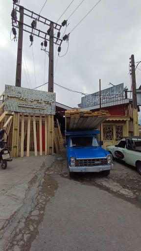 عکس چوب روسی پور قاسم