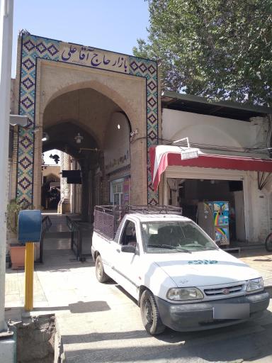 عکس بازار حاج آقا علی