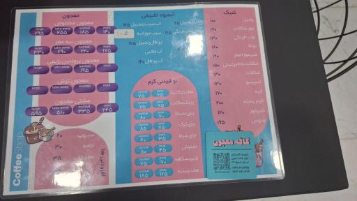 عکس کافه معجون