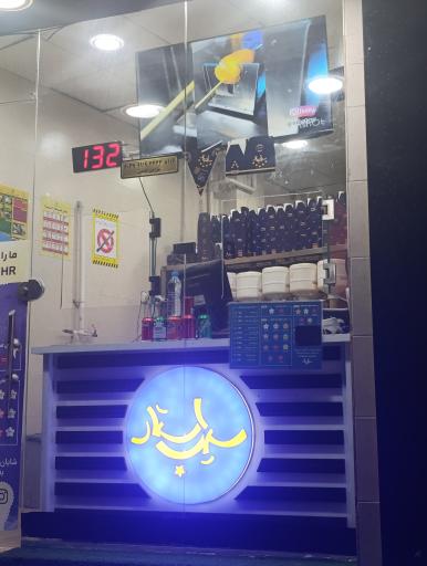 سیب زمینی سیب استار