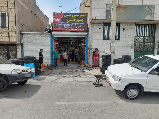 عکس اتوسرویس پورحسن