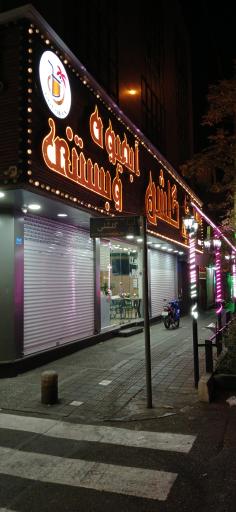 عکس آبمیوه بستنی گلشن