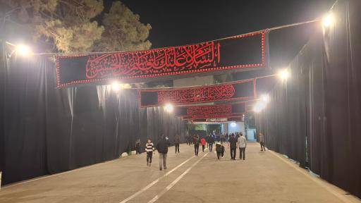 عکس حسینیه چهارده معصوم ناجا