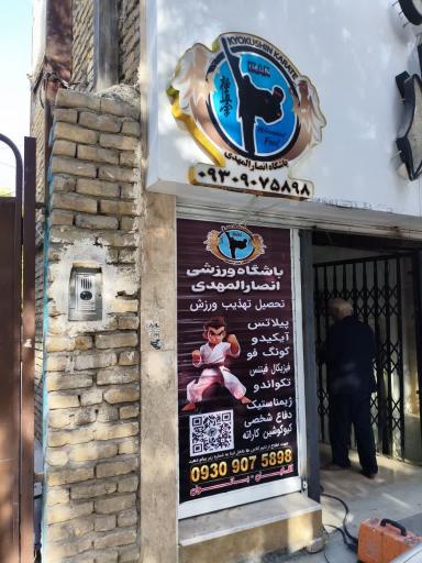 عکس باشگاه رزمی دفاع شخصی تخصصی آیکیدو