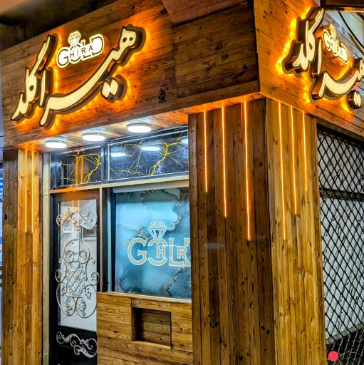 عکس هیراگلد