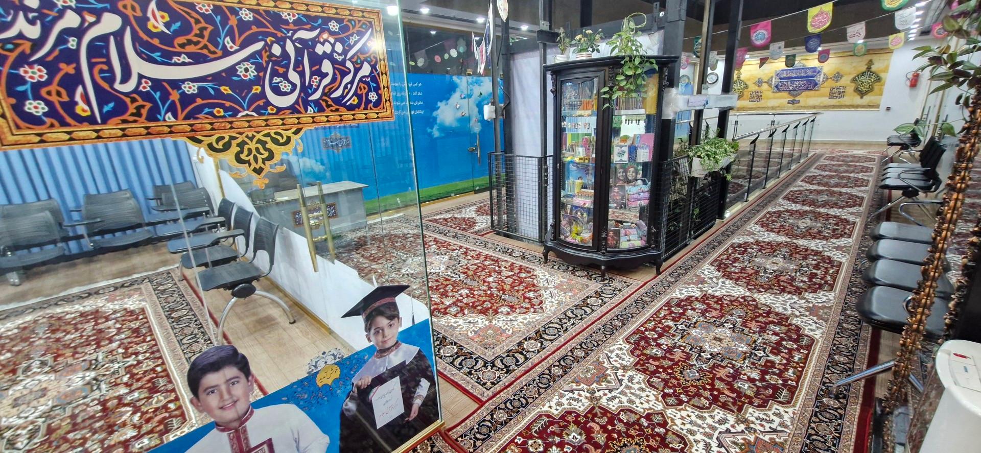 عکس مرکز قرآنی سلام مرند 