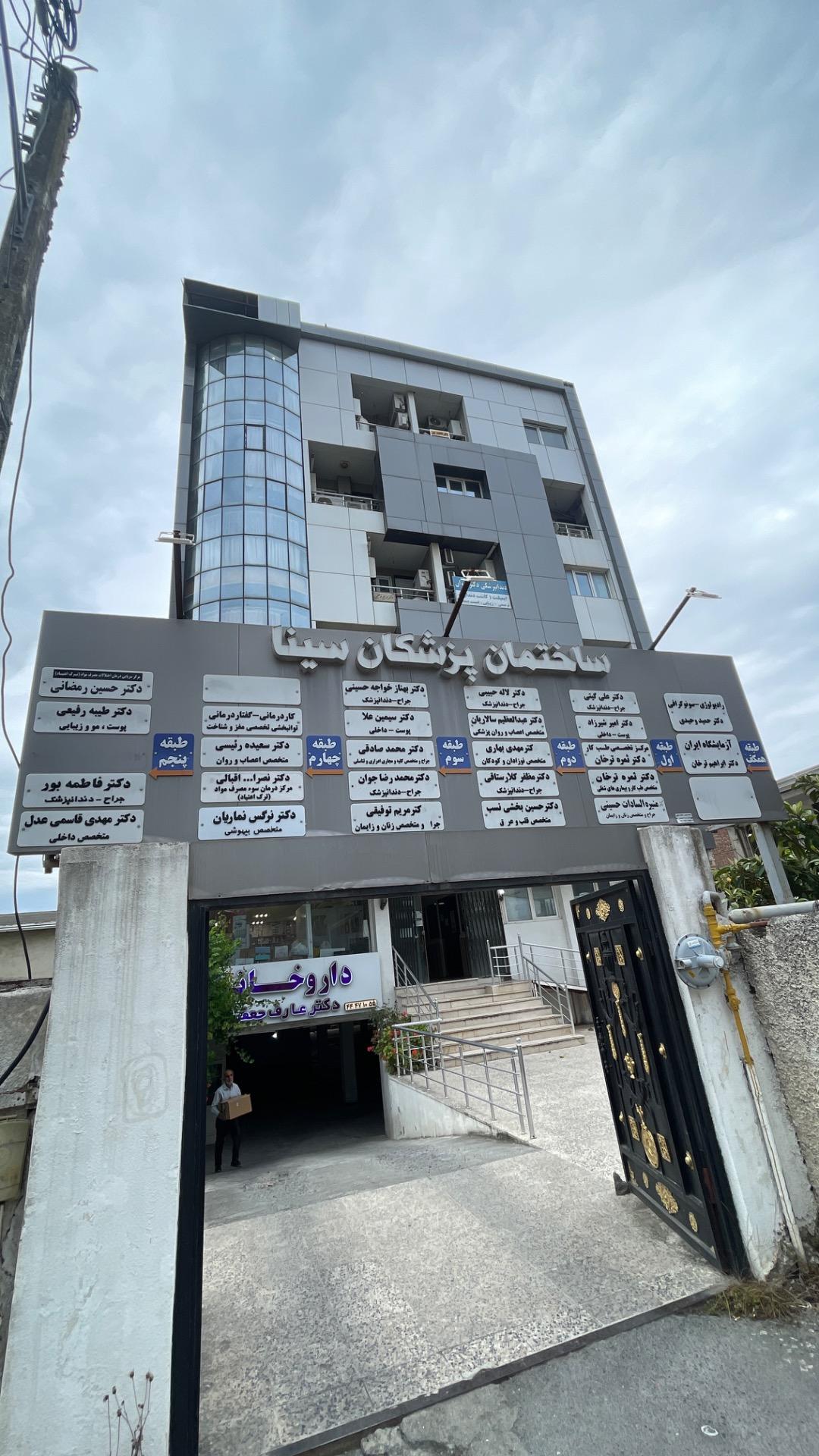 عکس مطب دکتر محمد مهدی قاسمی عدل
