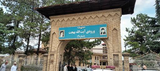 عکس مصلی امام خمینی (ره)