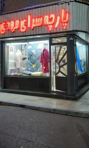 عکس پارچه سرا و کالای خواب مهدی