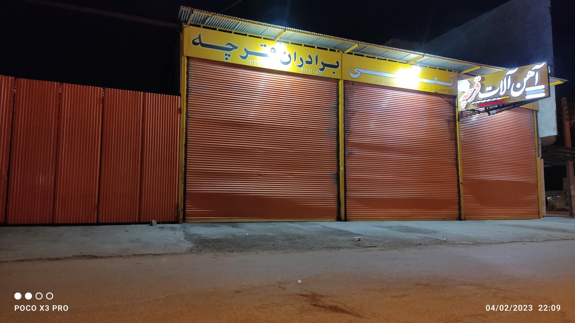 عکس آهن آلات برادران قرچه