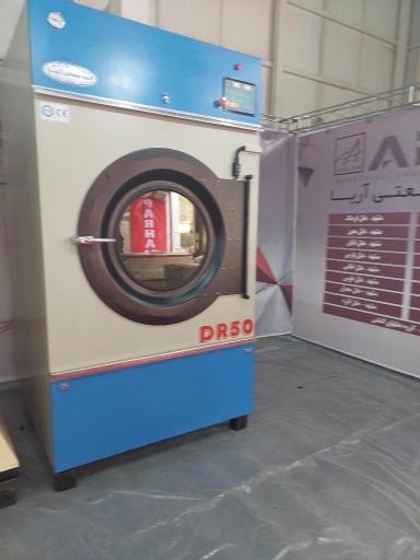 عکس گروه صنعتی آریا