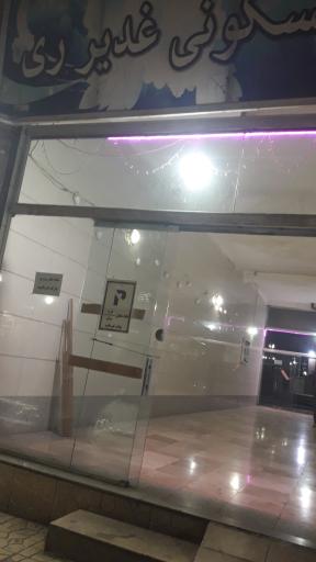 عکس غدیر ری