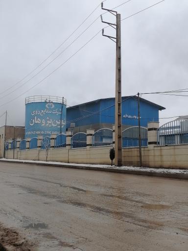 عکس شرکت صنایع روی نوین پژوهان