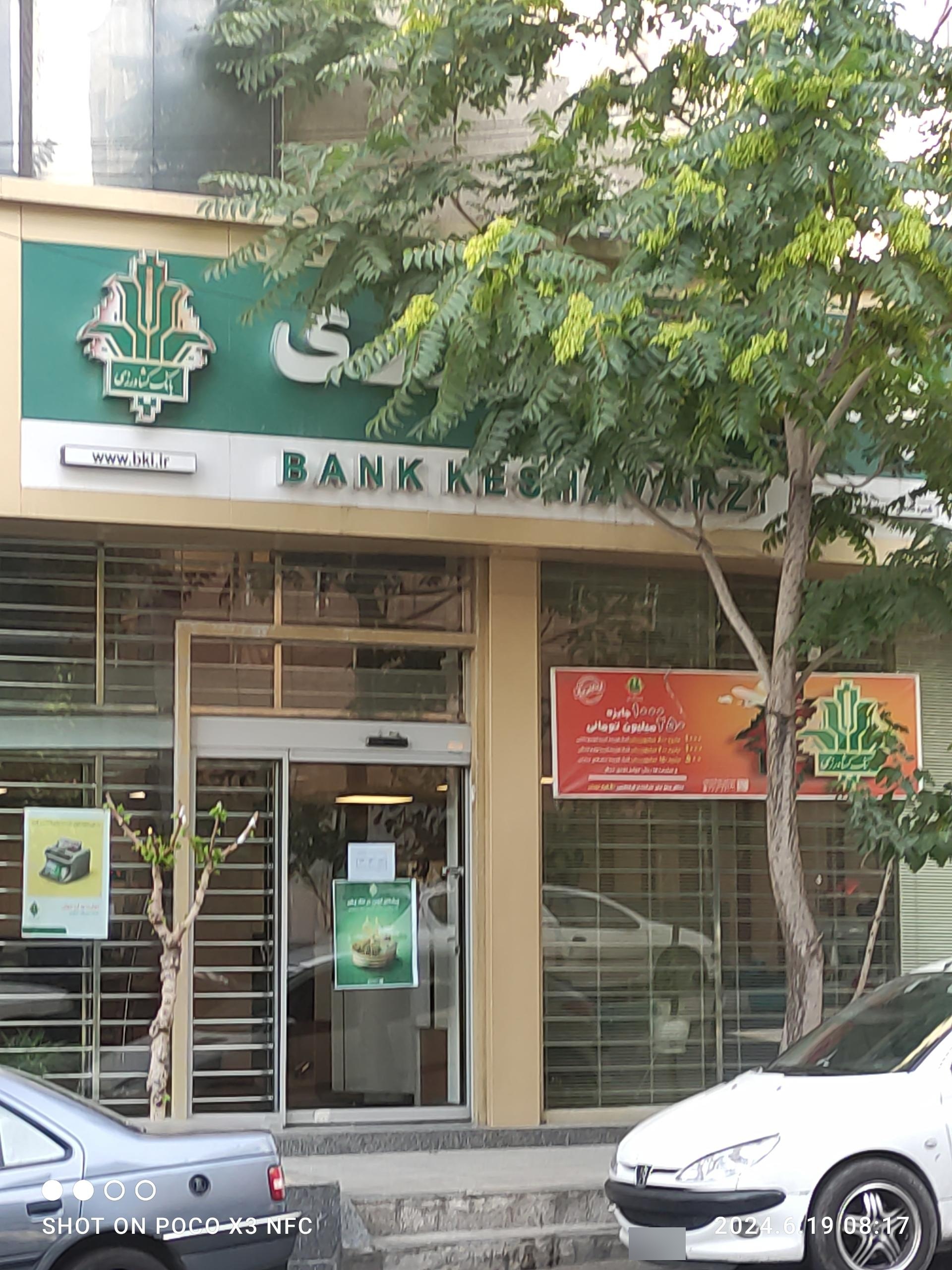 عکس بانک کشاورزی شعبه گاندی