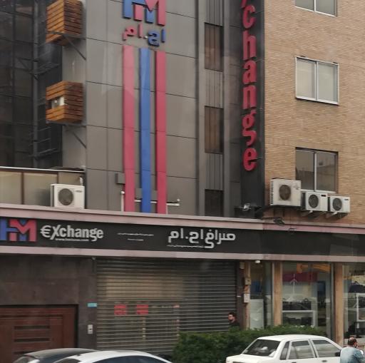 صرافی اچ ام