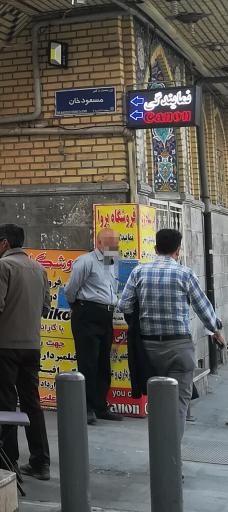 نمایندگی canon