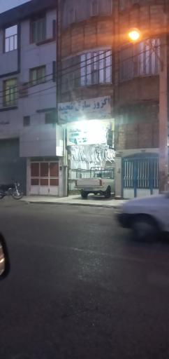 عکس اگزوز سازی محمد