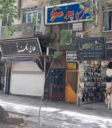 سفره سرای آریاییان